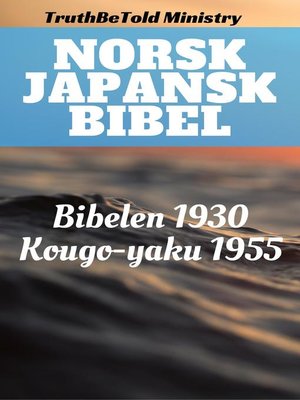 cover image of Norsk Japansk Bibel